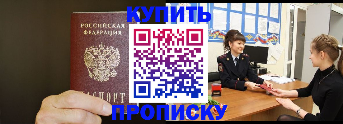 пропишу в квартире в Миллерово
