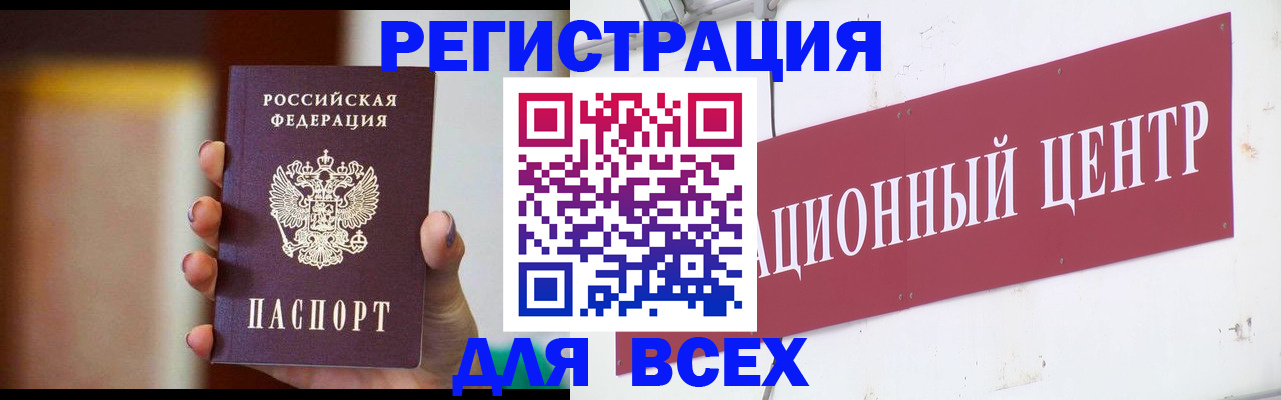 временная регистрация недорого в Миллерово