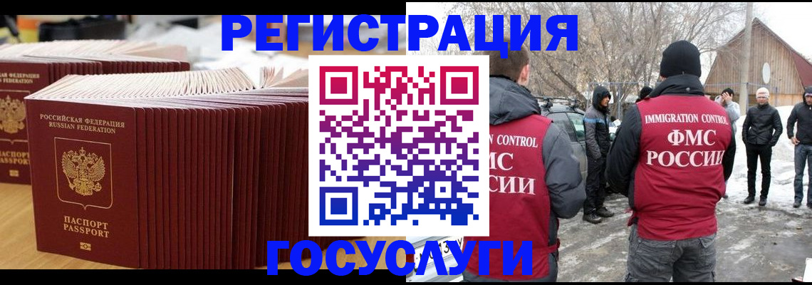 прописка 2025 в Миллерово