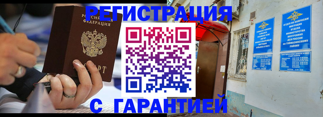 где прописаться в Миллерово