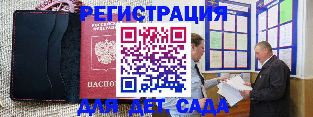 регистрация для школы в Миллерово