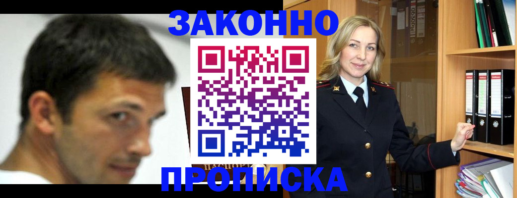 пропишу в квартире в Миллерово