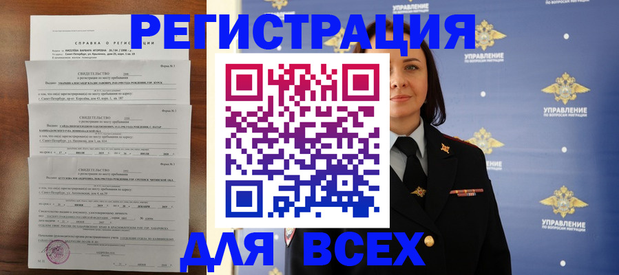 найти адрес прописки в Миллерово