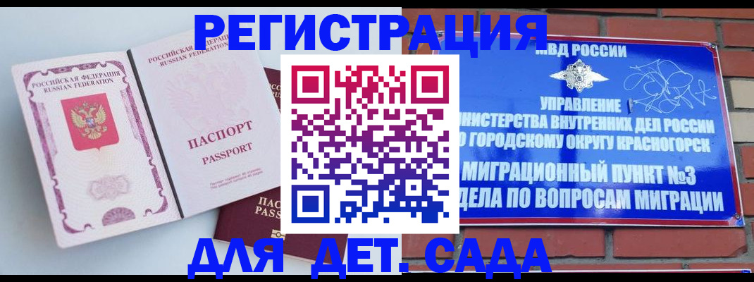 временная регистрация надежно в Миллерово